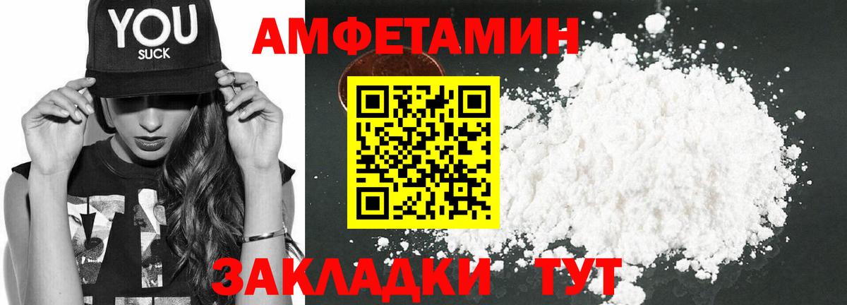 АМФ Розовый Когалым
