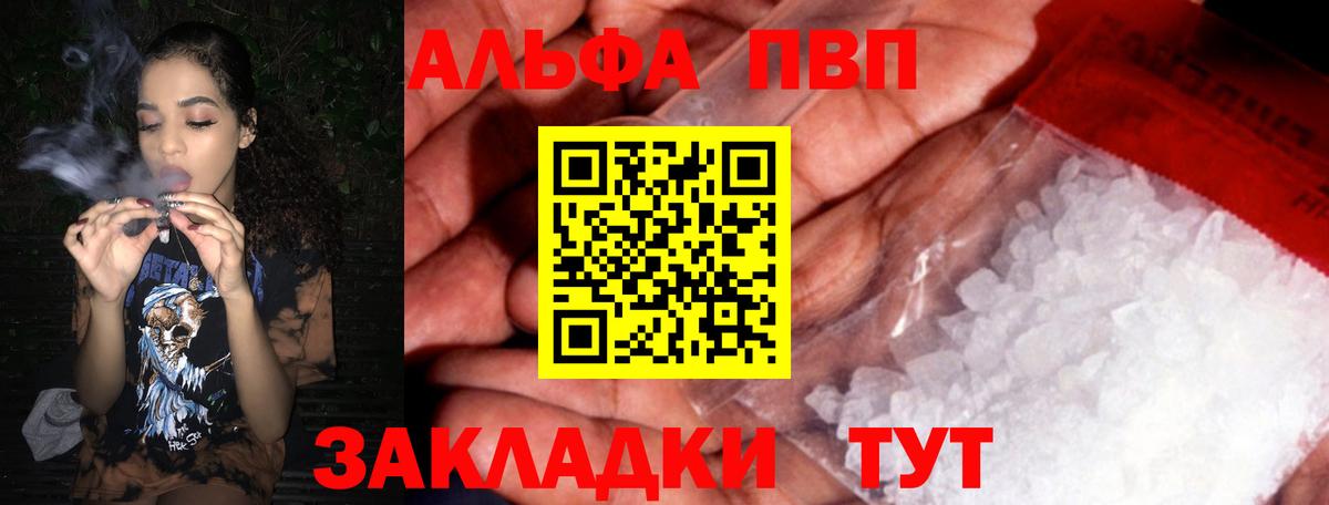 Когалым  Альфа ПВП СК  Alpha PVP Соль  APVP  Alpha-PVP Соль  Вход с VPN 