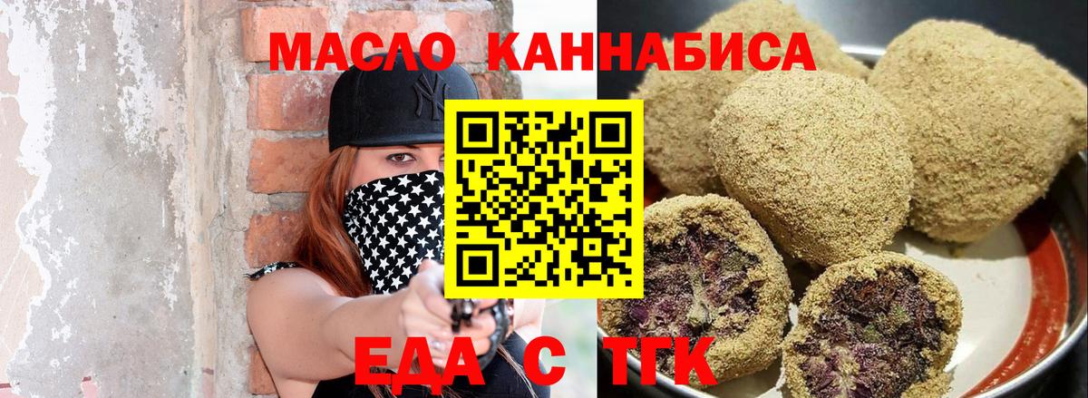 Cannafood марихуана Когалым