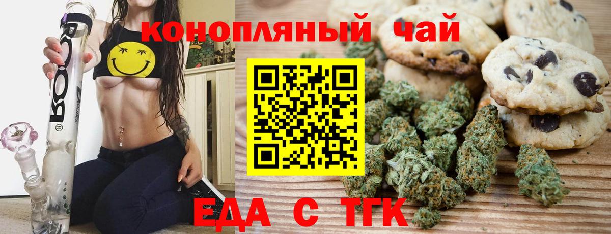 Cannafood конопля  Вход с VPN  Когалым 