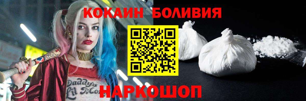 COCAIN Эквадор Когалым