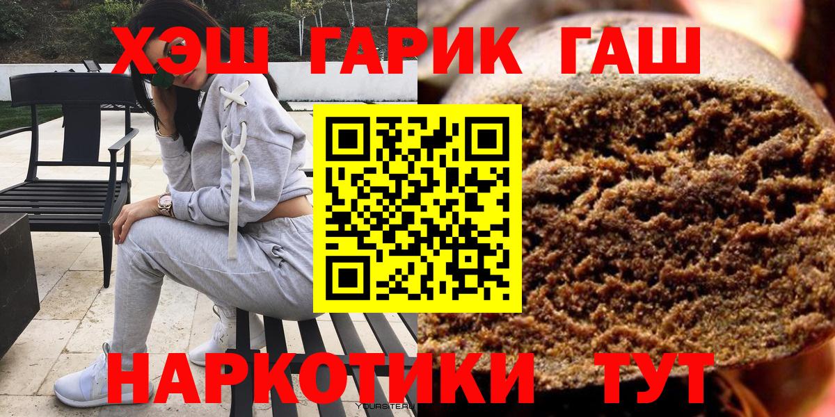 Когалым  ГАШИШ Premium  Вход с VPN 