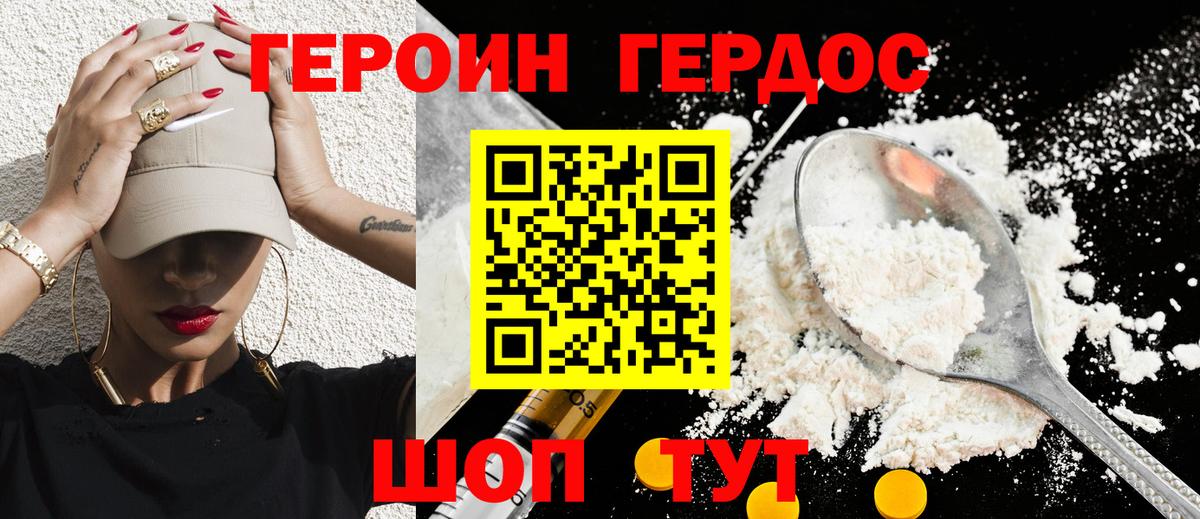ГЕРОИН Афган  ГЕРОИН  Когалым  Вход с VPN 
