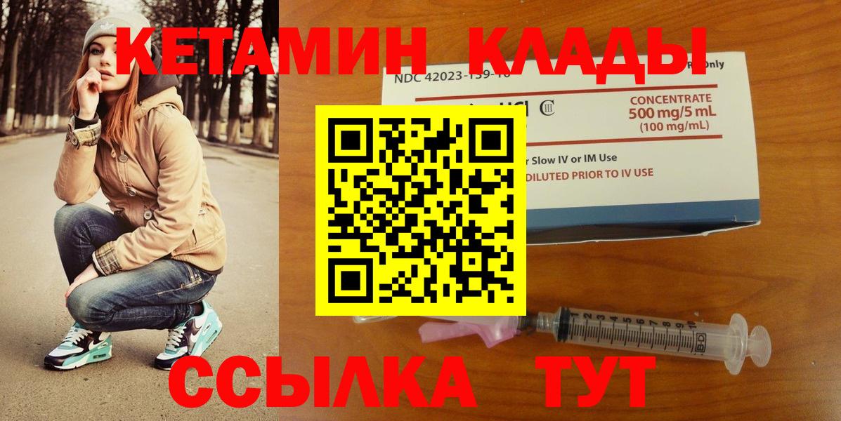 Когалым  Кетамин VHQ  Вход с VPN 