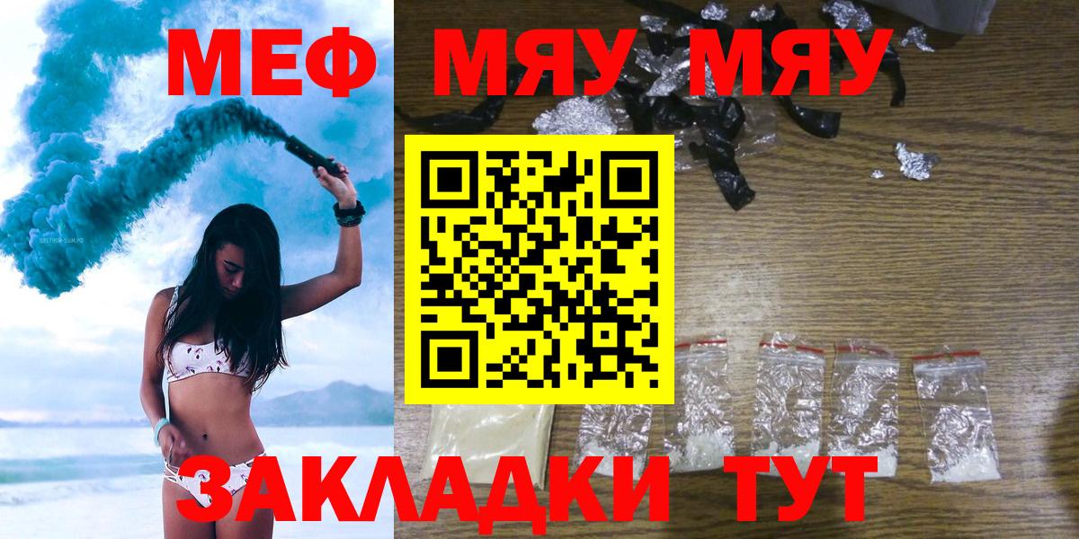 Мефедрон мука Когалым