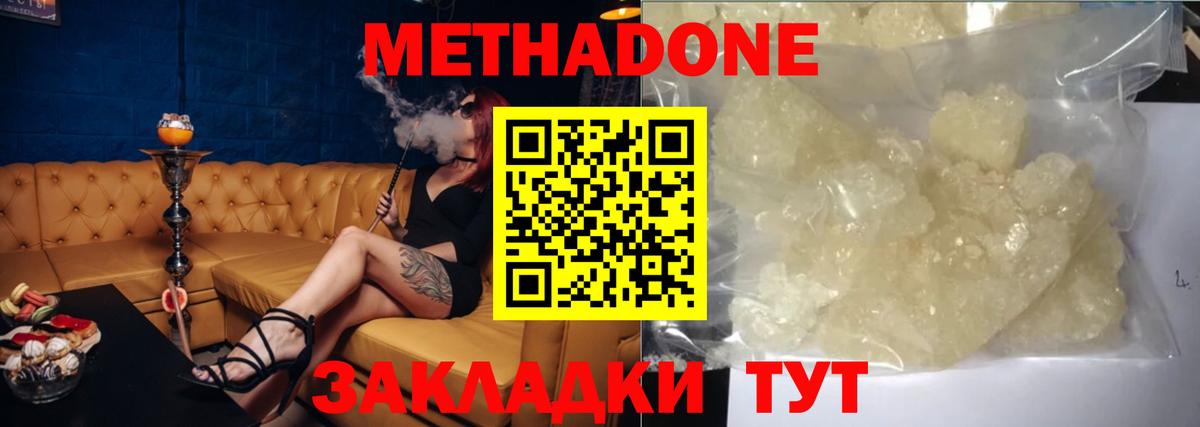 МЕТАДОН VHQ  Вход с VPN  Когалым 