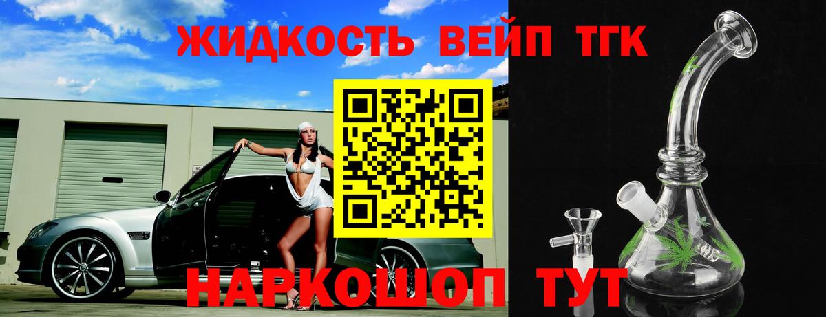 Дистиллят ТГК гашишное масло Когалым