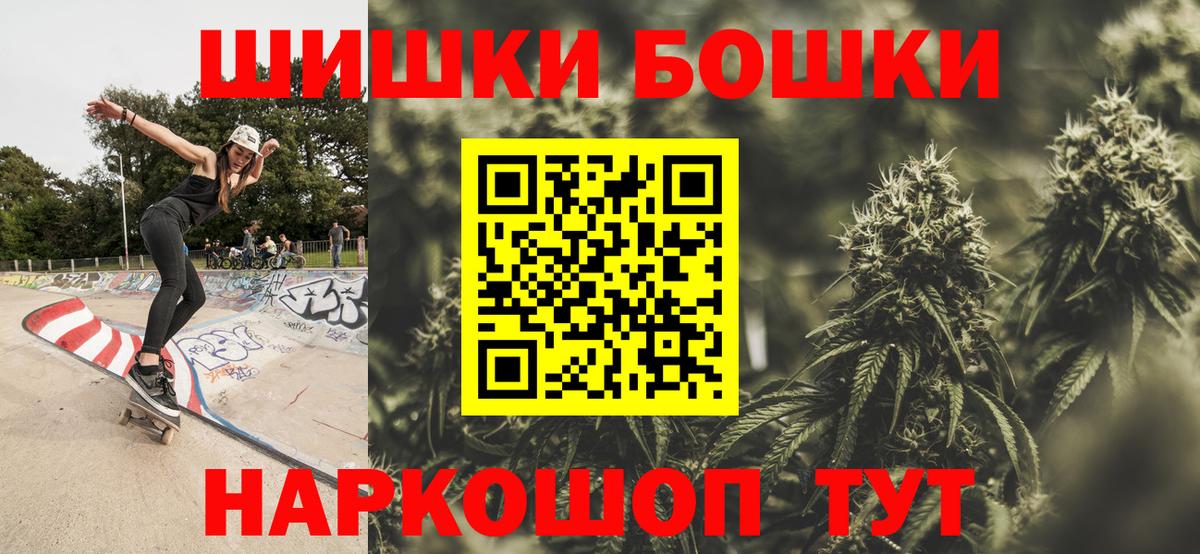 Когалым  Шишки марихуана LSD WEED  Бошки Шишки White Widow  Вход с VPN 